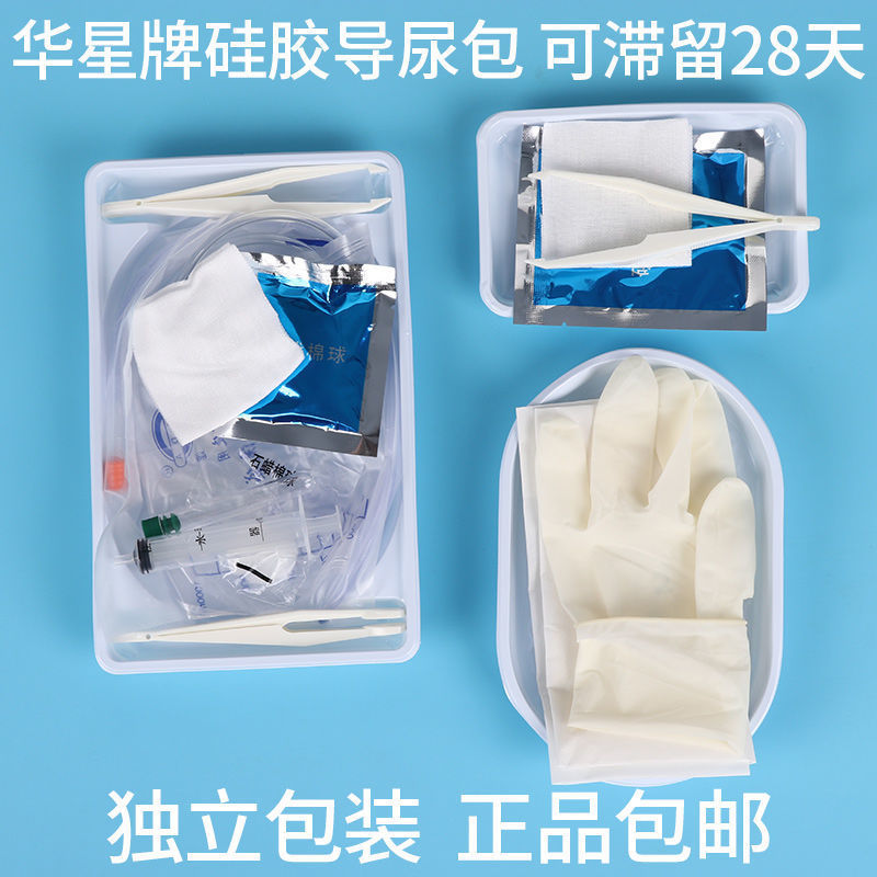 Disposable medical silicone/latex dual-cavity catheter pack for men…