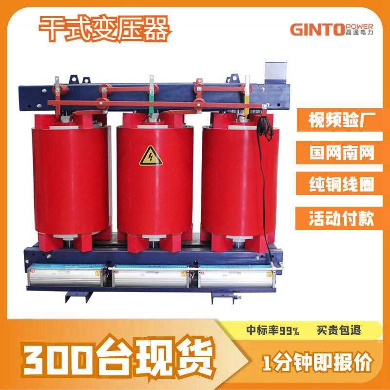 scb18-10kv-1000kva电力1250kw千伏安1600千瓦2000铜芯干式变压器