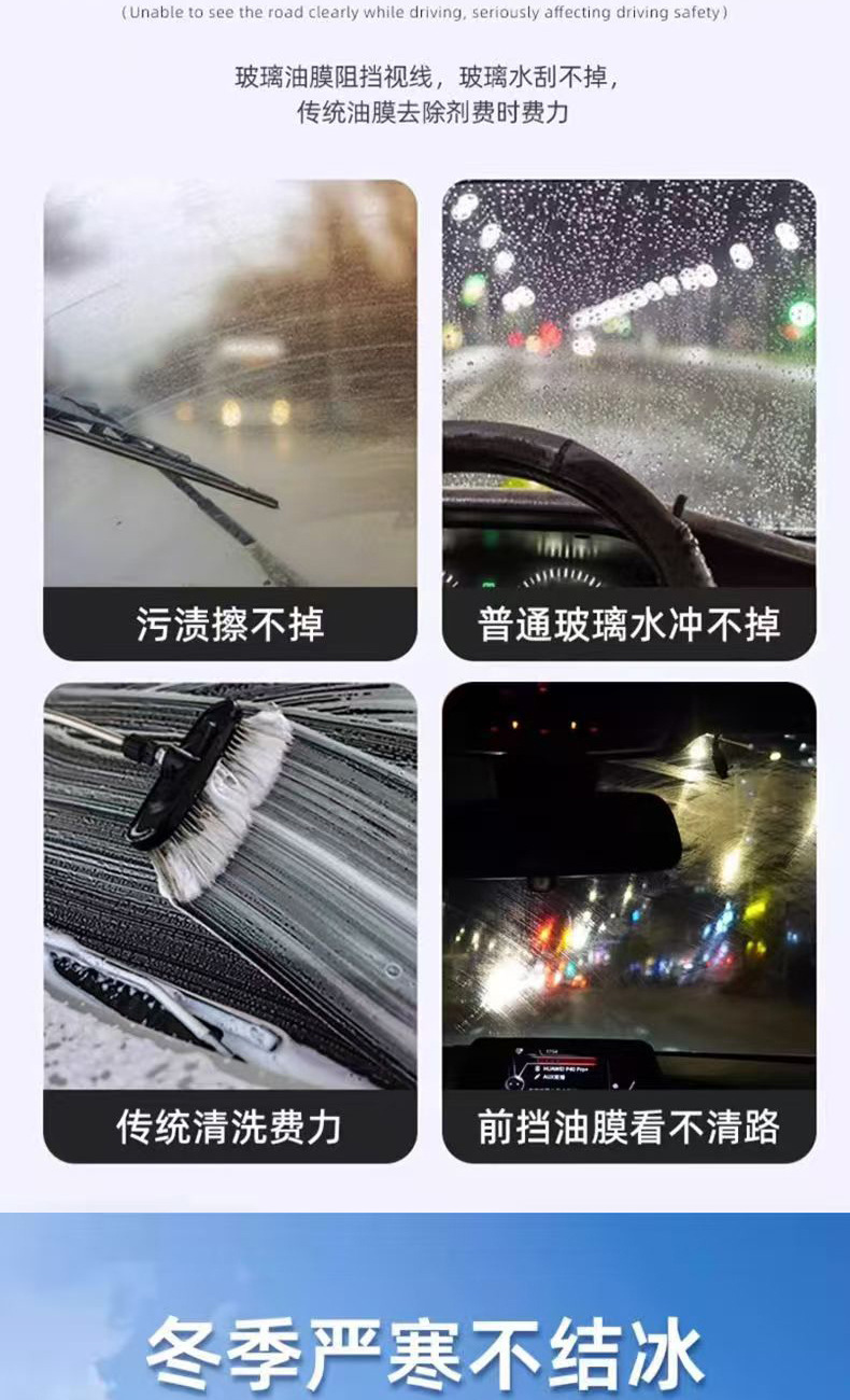 【Special for Car Windshields】New car glass cleaner, powerful stain and oil film remover, ethanol-based anti-rain coating, cleaning and maintenance