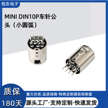 MINIDIN��ĸԲ�����������ӻ�ͭ10P���빫ͷ���Ӳ�ͷ
