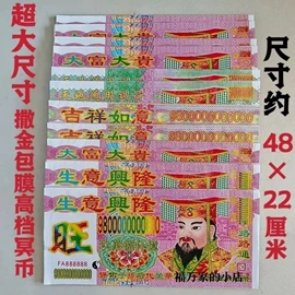 殡葬用品;冥币/纸钱;寿衣/鞋/帽