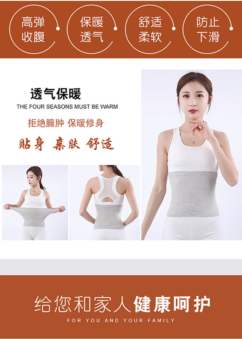 护腰---收腹_02.jpg