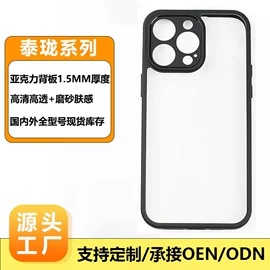 手机保护套;平板电脑配件;笔记本外壳膜