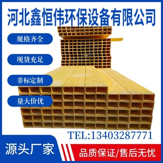 FRP玻璃钢耐温屋面承重檩条 冶炼化工车间屋顶支撑型材 厂家定制