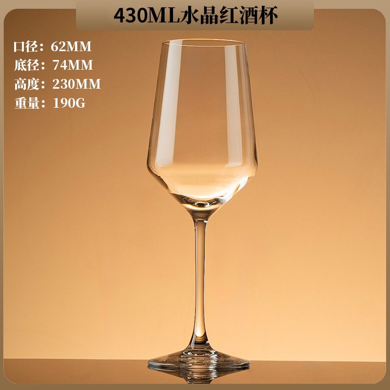 430ml 레드 와인 잔