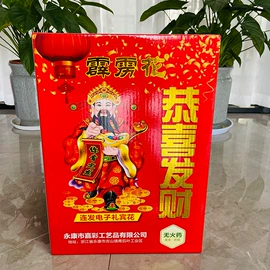 礼花、礼炮;其他;拉花、彩带