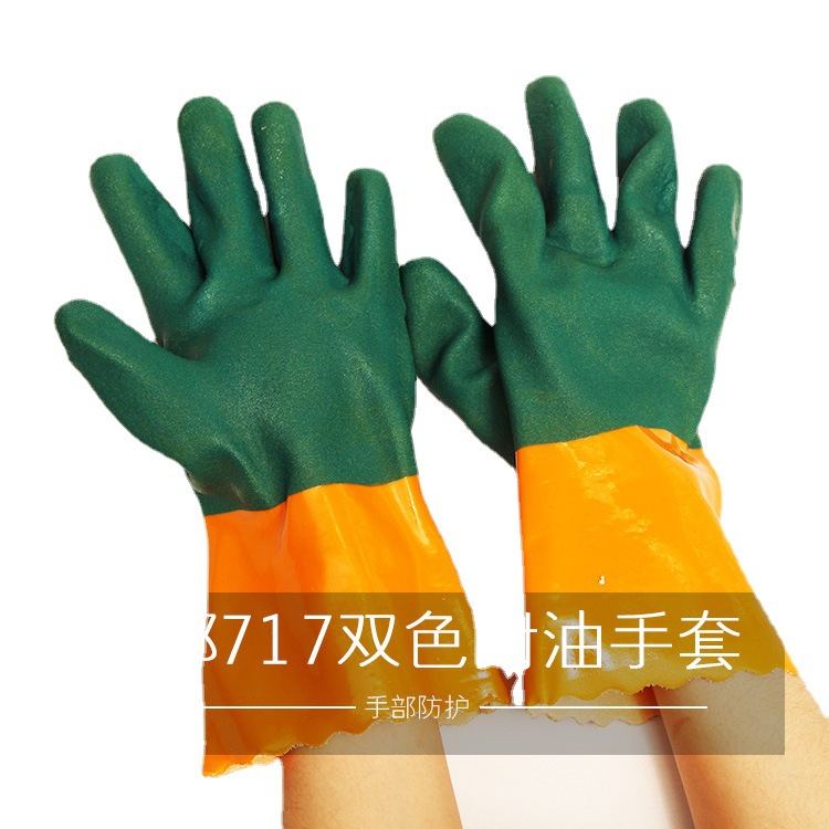 护邦717双拼色耐油磨砂PVC磨砂浸胶防滑耐用酸碱工地建筑劳保手套