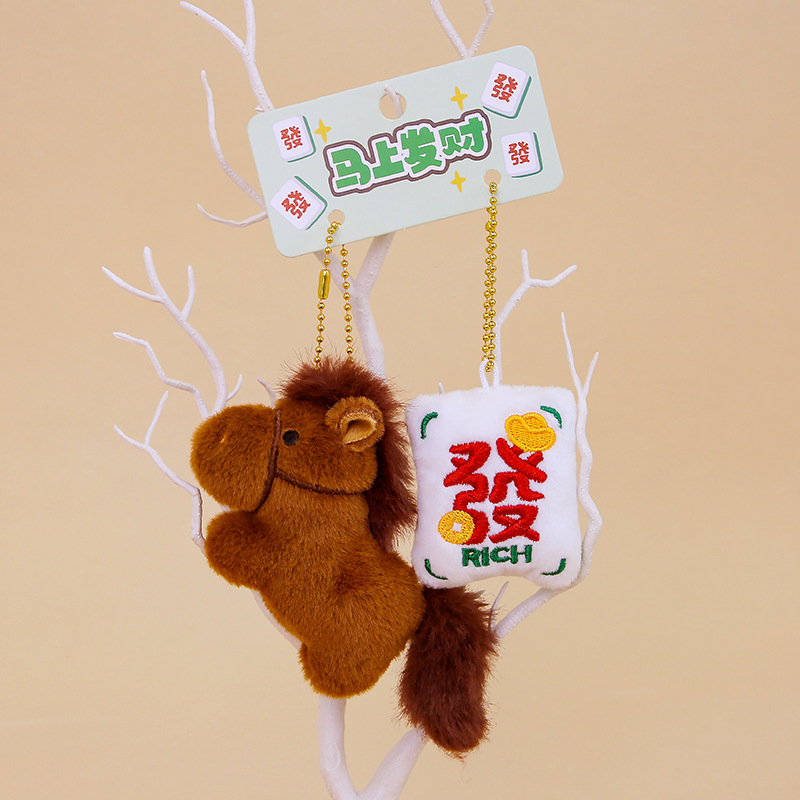 抖音小红书同款小马毛绒玩具挂件马年吉祥物公仔包包钥匙扣小挂饰|undefined