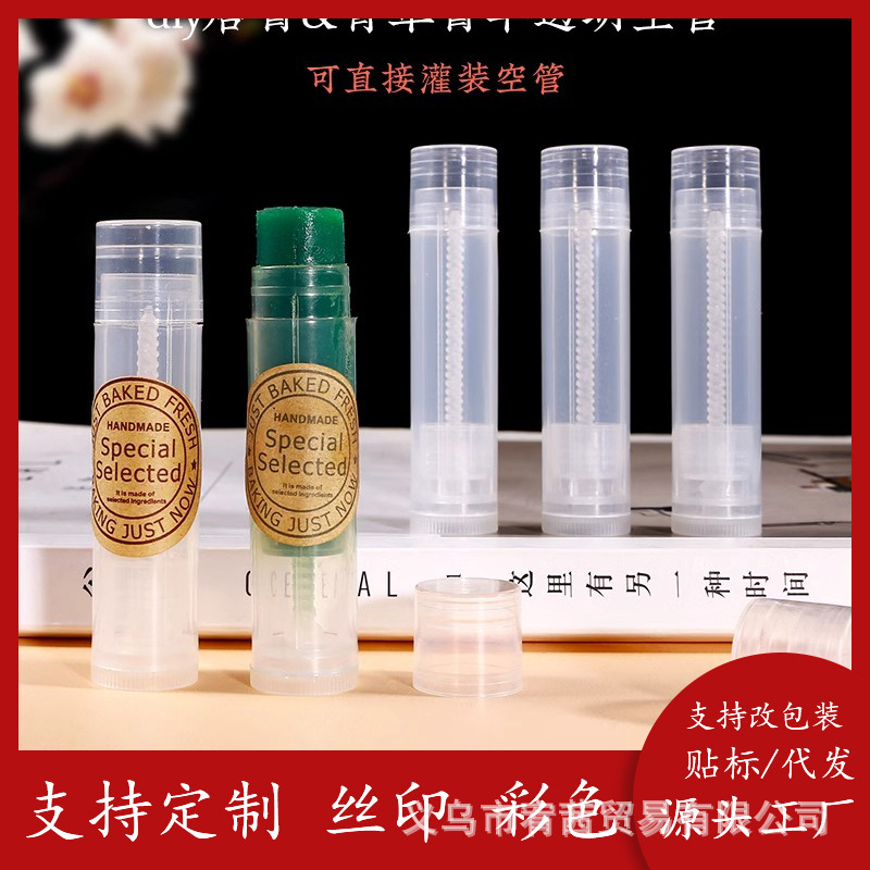 透明唇膏管4.2g旋转式口红管 光面PP塑料管白色唇釉管 圆形护唇管