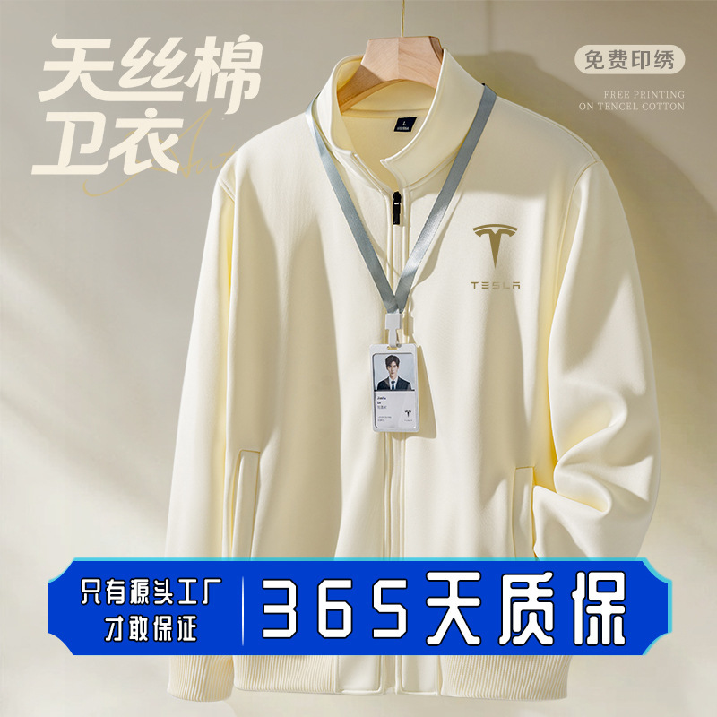 Tesla Fleece Sweatshirt Custom Logo Workwear Autumn and Winter Corporate Group Thickeneded Stand-Up Collar Cardigan Jacket Workwear