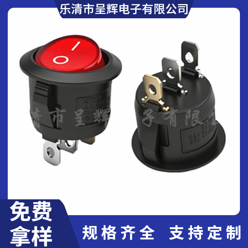 20MM圆形开关三脚两档KCD1电源船型开关红色带灯 3脚红色圆形开关