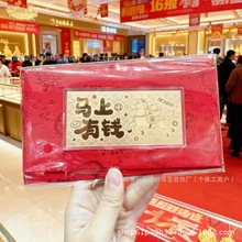黄金马上发财金钞红包伴手礼马上有福日进斗金门店直播引流送礼物