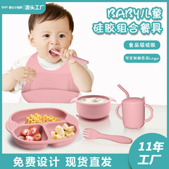 Food grade silicone children's dinner plate, high temperature resistant suction cup baby food tableware set, baby food bowl feeding meal