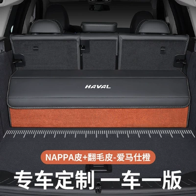 Suitable for Haval H6 Trunk Storage Box H5H9 Raptor Second Generation Big Dog Car Storage Box Interior Storage Box (Car storage bag/box) - haval-logo-special-customization-double-leather-model-orange-take-the-photo-and-note-the-model-and-year-thickened-and-reinforced-quality-surpasses-peers