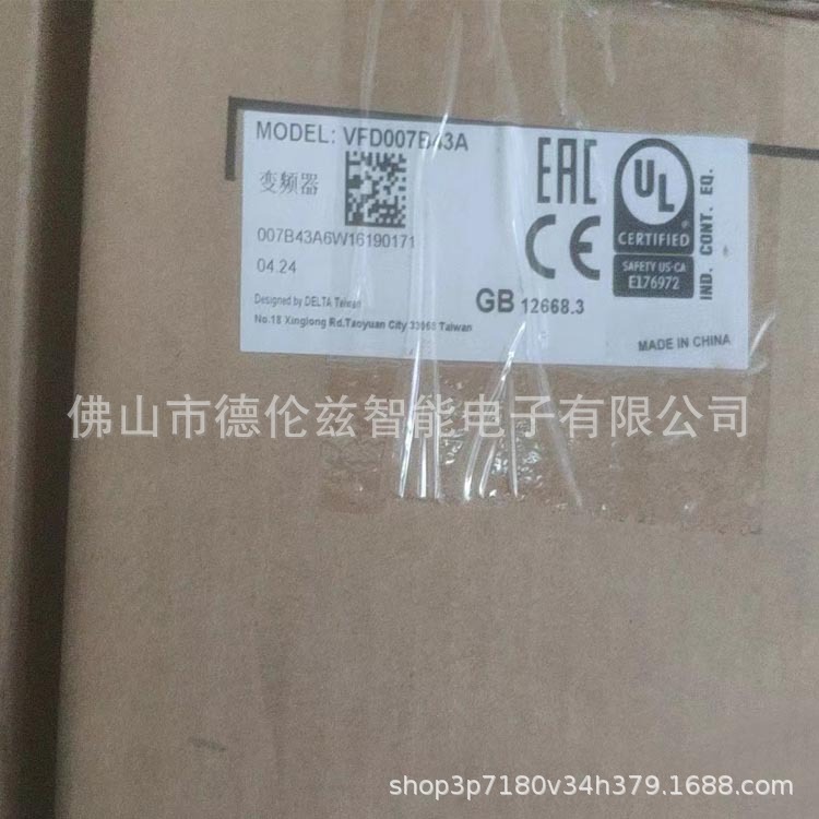vfd007b43a 台达变频器 实拍 现货 议价
