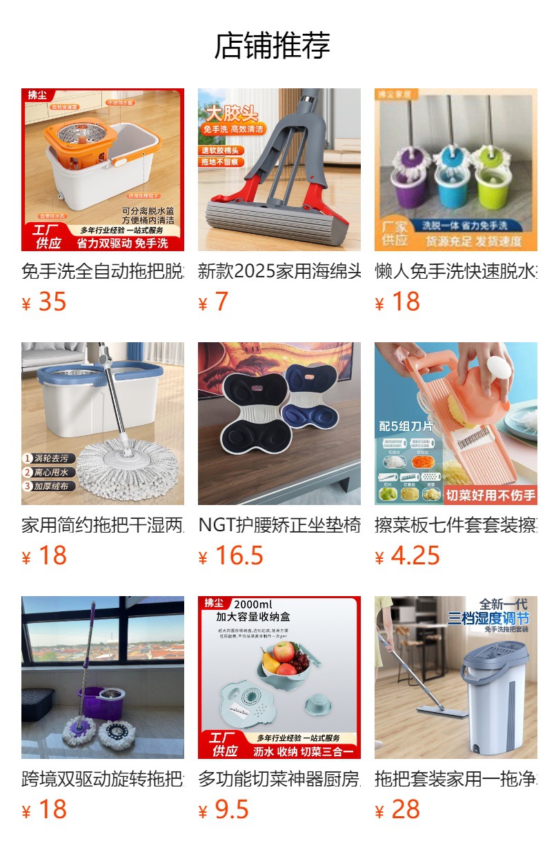预览状态下无法点击,发布后,可点击跳转到对应的商品页面