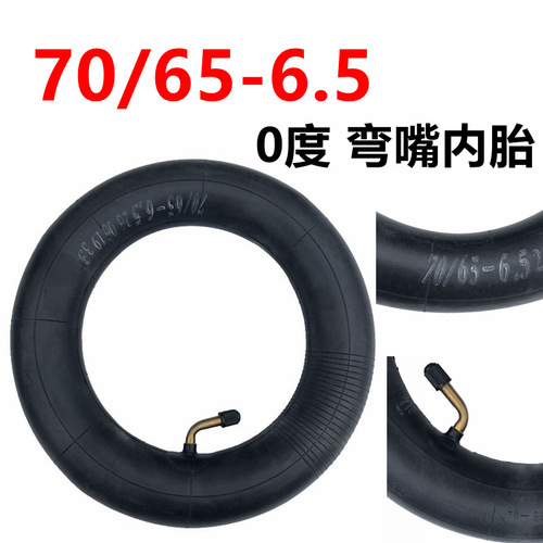 Electric skateboard inner tube 70/65-6.5 inner tube bend mouth 10-inch tire 10x2.70-6.5 straight mouth inner tube