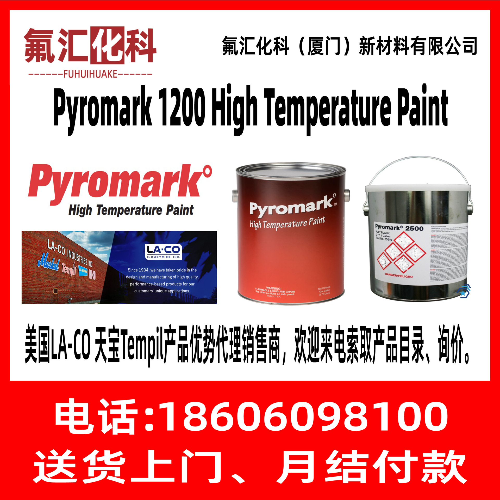 Pyromark 1200 Flat Black Tempil2500Pyromark1200高温涂料LA-CO