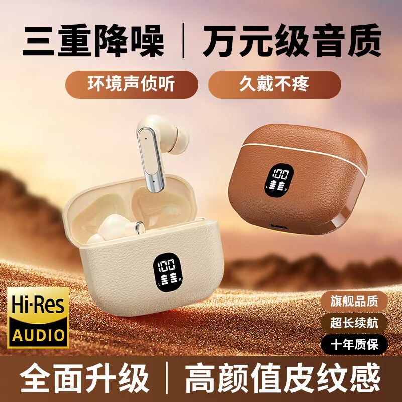 皮革数显降噪蓝牙耳机无线入耳式高音质运动超长续航2025新款跨境|undefined