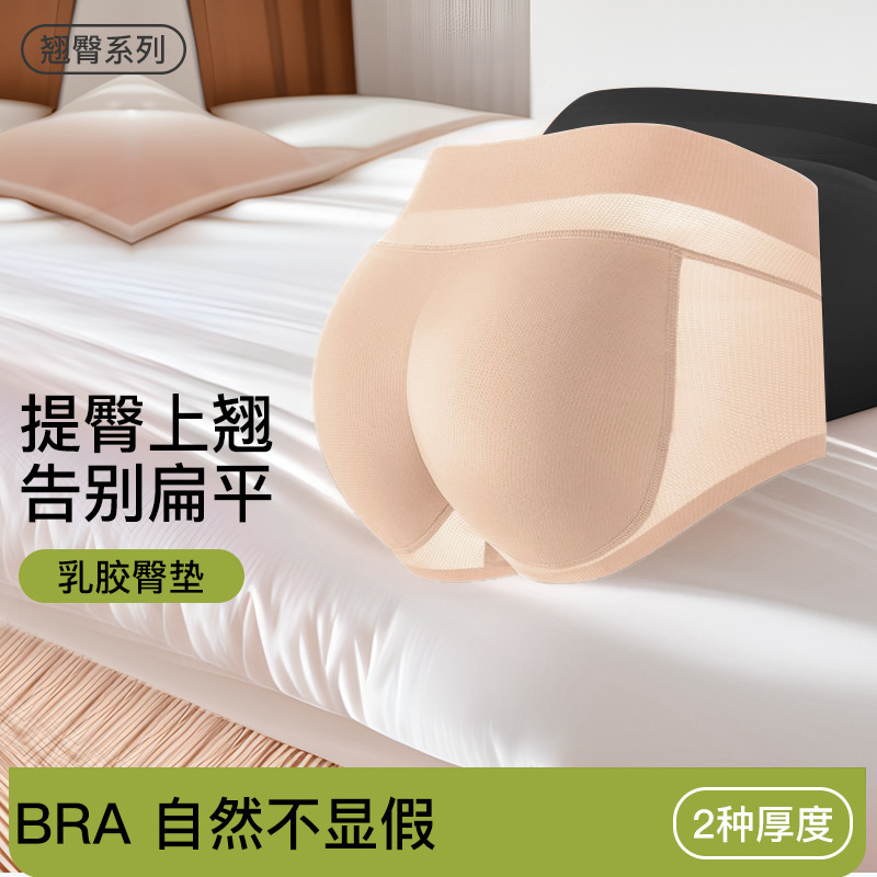 Fake Ass Panties Women's Natural Hip Lifting Belt Hip Pad Hip Hip Shaping Traceless Safety Pants Boots Artifact Peach Hip
