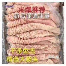 大肠头新鲜冷冻猪大肠头包冰生大肠头干净免洗大肠头5斤10斤20斤