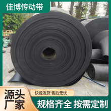 定制橡胶输送带耐高温带加挡板传送带耐酸聚酯帆布尼龙运输带批发