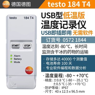 �Dtesto184-H1/T4 USB�؝�ӛ䛃x���㳬�͜�����\ݔ����ӛ䛃x
