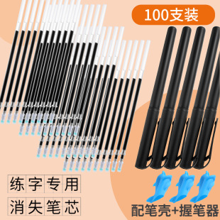 Vanishing Pen Refill for Calligraphy Practice, Automatic Disappearing and Fading Pen for Calligraphy Practice, Adult and Children's Magic Groove Calligraphy Practice Book