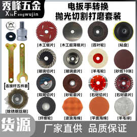 切割抛光打磨转换连接杆 电动角磨工具套装电动扳手转角磨机套装