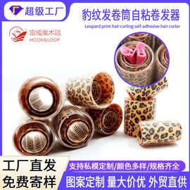 豹纹发卷器亚马逊豹纹刘海卷 自粘发器魔术卷发器印刷图案