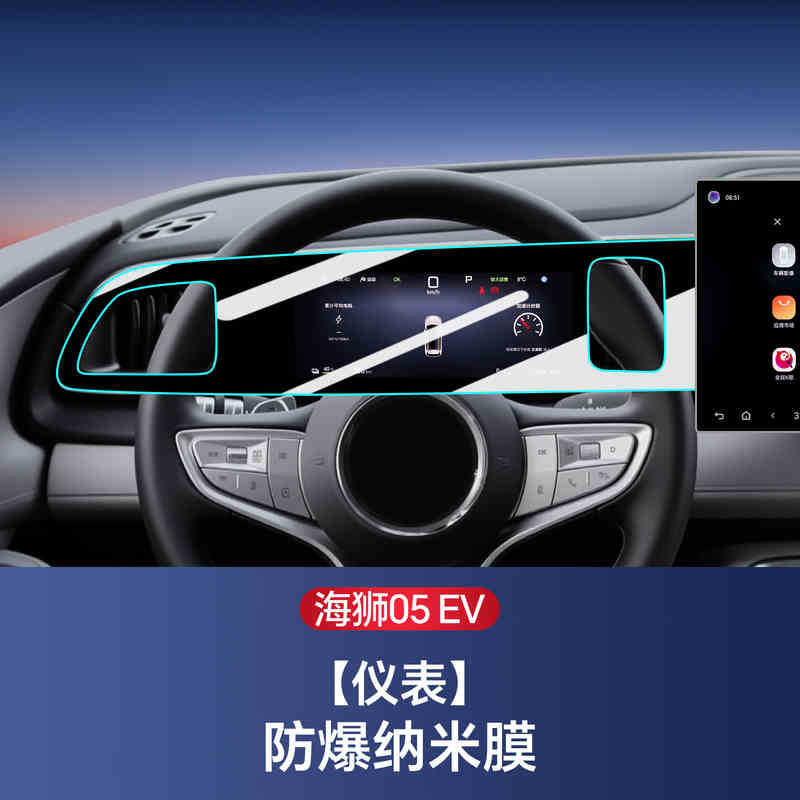 Suitable for 25 Byd Hiace 05Ev Central Control Film Screen Tempered Film Accessories Interior Supplies Modified Interior