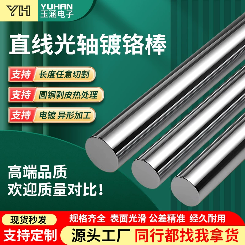 Высокоточная линейная оптическая направляющая из стали 45, хромированный шток, поршневой шток, мягкий и твердый вал, резьбовой круглый шток, гладкий шток φ6-90мм