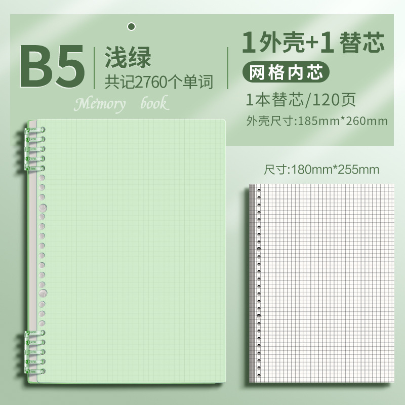 Cuaderno de hoja b5 cuaderno de hoja sub-núcleo desmontable de línea horizontal cuadrada desmontable de núcleo 26 agujeros cuaderno de malla