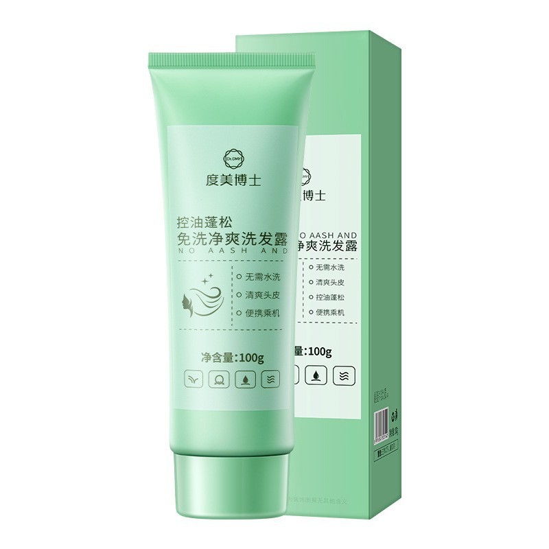 度美博士免洗净爽洗发露控油蓬松速干发防止毛躁护发素女柔顺顺滑|undefined