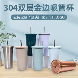 跨境304双层不锈钢金边吸管杯便携咖啡杯户外保温杯礼品冰霸杯