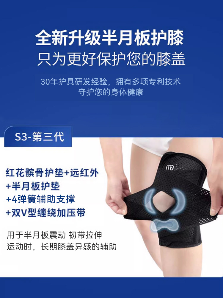 日本ブランド男女兼用バスケットボールプロスポーツ膝サポーター半月板関節保護スリーブフィットネスバンド膝サポーター