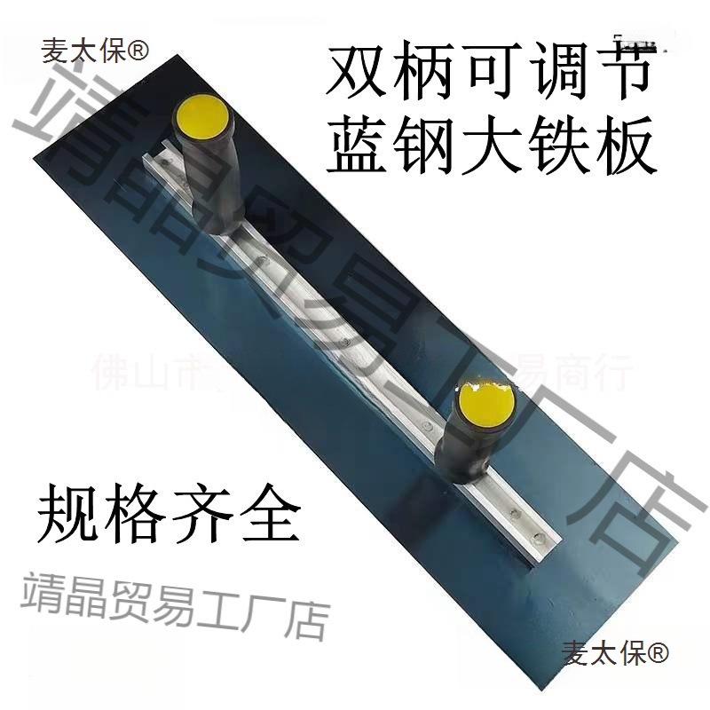 太保双铁板柄抹油漆工大刮腻子60双柄装修工泥大板公分45麦双手55