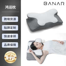 联达工厂蝴蝶形枕头 不塌异形慢回弹侧睡护颈椎止鼾跨境记忆棉枕