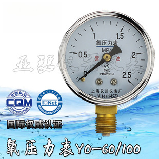 �������� YO-60 YO-100 YO150 2.5 25mpa ���͉����� ����p���y