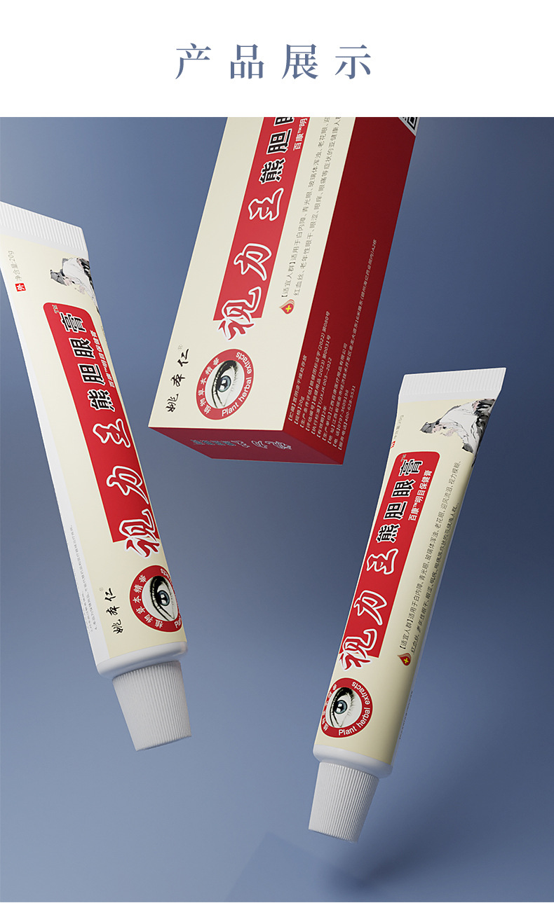 Vision King Eye Ointment with Snake Gallbladder for Traditional Eye Area Care 20g in use