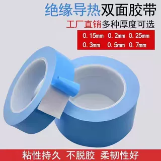 蓝色导热双面胶带led面板灯条散热绝缘耐高温玻纤导热双面胶带