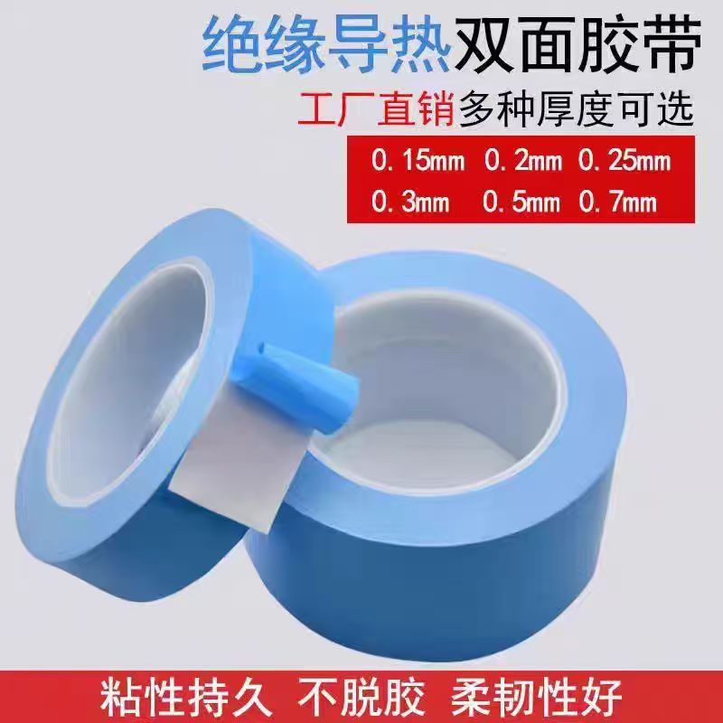 Blue double-sided tape