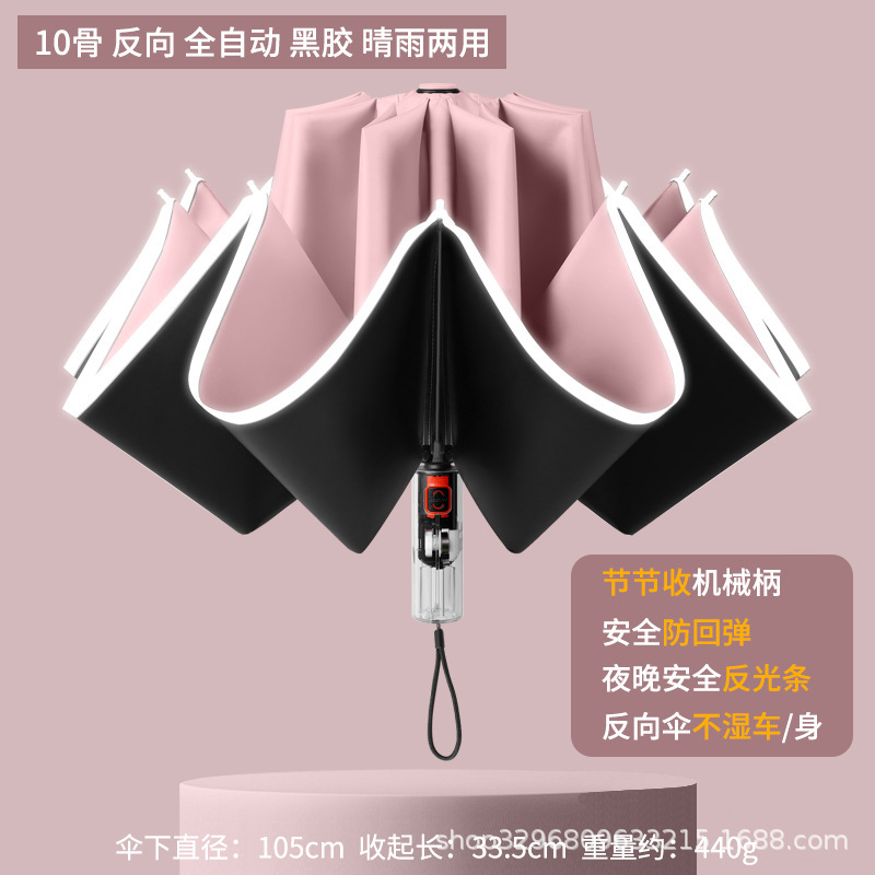 环扣男士加大号加厚加固全自动黑胶折叠两用晴雨伞女遮阳伞太阳伞|undefined
