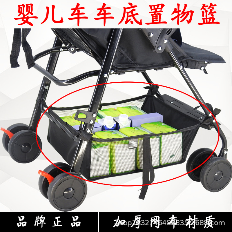 Cesta de almacenamiento de cochecito de bebé cesta de compras universal cesta de paraguas cesta de almacenamiento inferior accesorios fábrica al por mayor