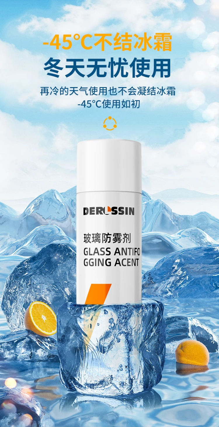 Car glass anti-fog agent, long-lasting spray for windshields and rearview mirrors, interior window defogger and rainproof tool