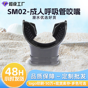 Swimming Mouthpiece Snorkel Accessories Disposable Silicone Diving Goggles Snorkeling Anti-Choking Waterproof Adult Anti-Fog