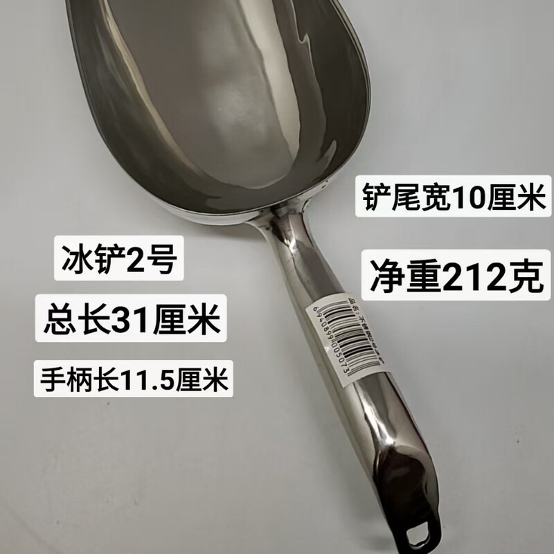 Milk Tea Shop Ice Scraper, Flour Scraper, Plastic Scraper, Stainless Steel Ice Scraper, Ice Spoon, Ice Maker, Ice Cube Scraper, Ice Scraper with Tax Included