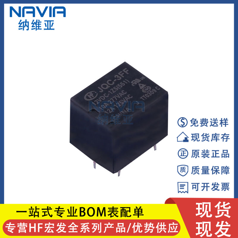 宏发原装 JQC-3FF/024-1HS 15A 超小型大功率24V继电器 一组常开