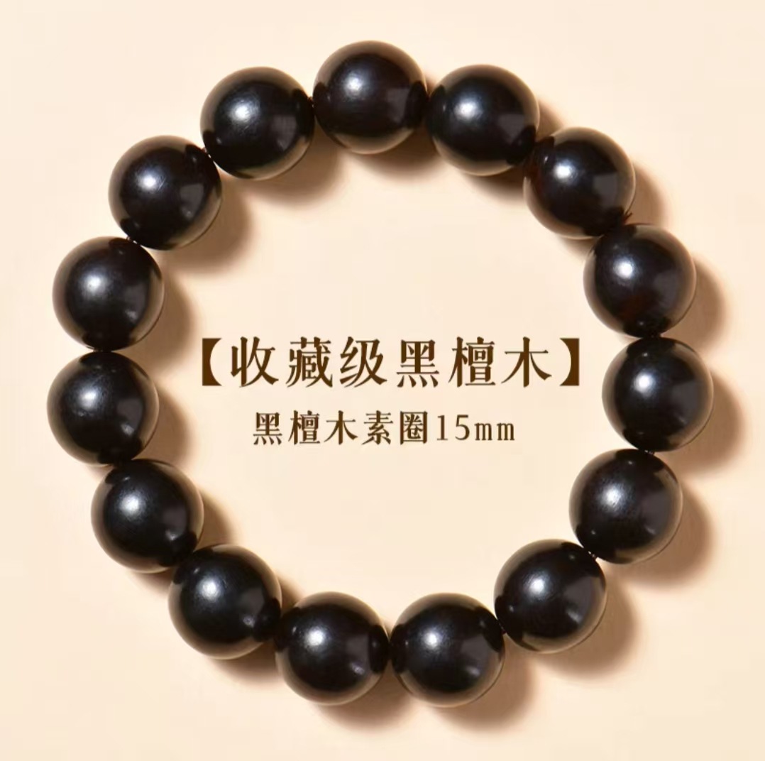 [沉水级黑檀顺纹理单圈素珠-18mm]