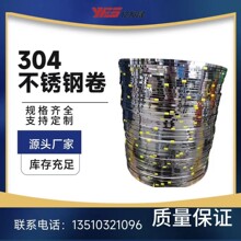 定制316L/430/431不锈钢443不锈钢卷带加工304DDQ拉伸不锈钢板材